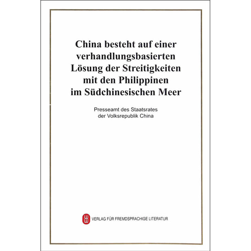 中国坚持通过谈判解决中国与菲律宾在南海的有关争议-德文