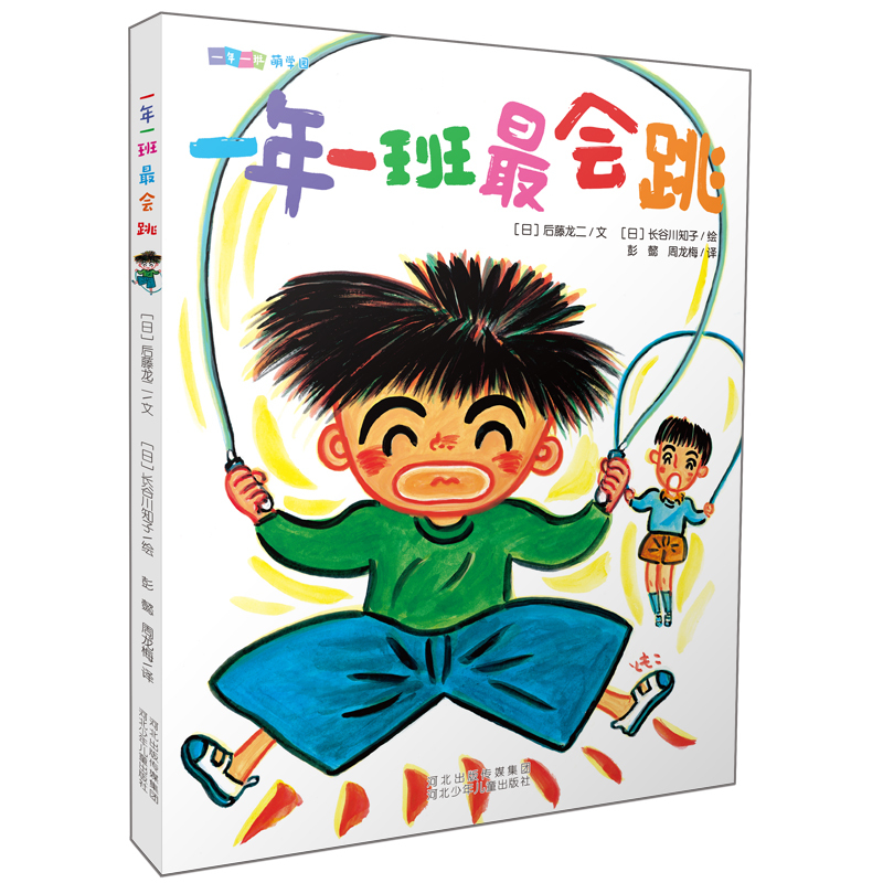 一年一班最会跳