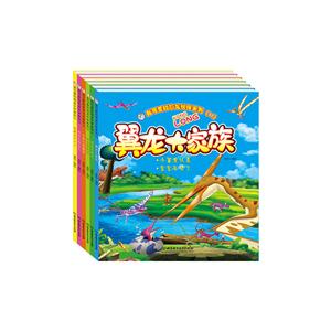 我可爱的恐龙伙伴系列2【全六册】-技术教育社区