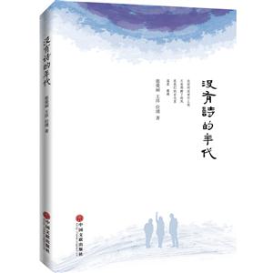 没有诗的年代-技术教育社区