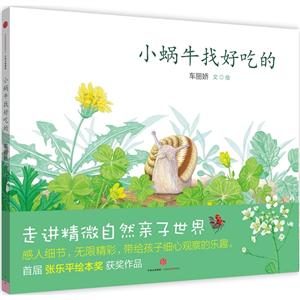 小蜗牛找好吃的-技术教育社区