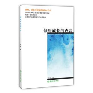 倾听成长的声音-技术教育社区