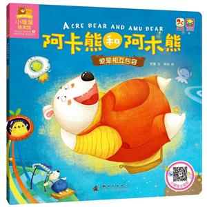 阿卡熊和阿木熊-技术教育社区