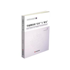 学前教育的“存在”与“虚无”-技术教育社区