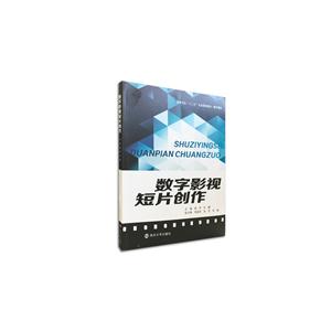 数字影视短片创作-技术教育社区