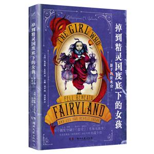 掉到精灵国度底下的女孩 -影子的狂欢会-技术教育社区