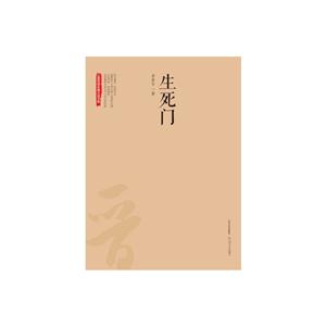 生死门-技术教育社区