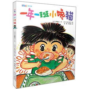 一年一班小馋猫-技术教育社区