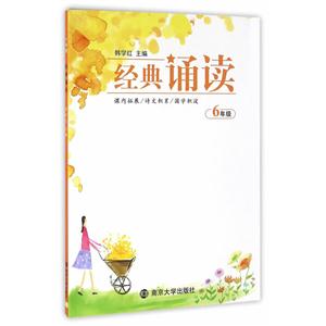 6年级-经典诵读-技术教育社区