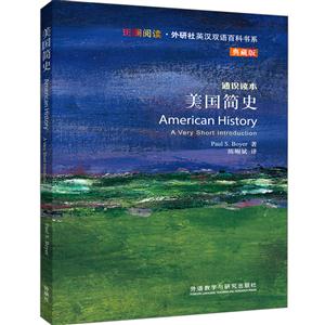 美国简史-典藏版-技术教育社区