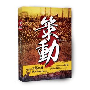 策动-技术教育社区