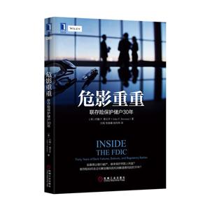 危影重重-联存险保护储户30年-技术教育社区