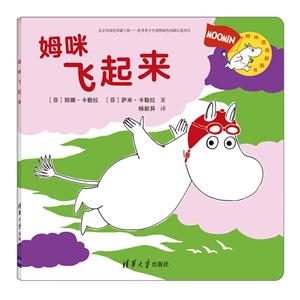 姆咪飞起来-技术教育社区