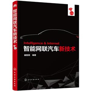 智能网联汽车新技术-技术教育社区