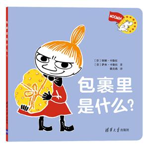 包裹里是什么?-技术教育社区