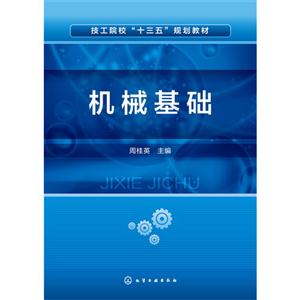 机型基础-技术教育社区