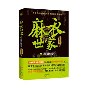 颖川魅影-麻衣世家-4-技术教育社区