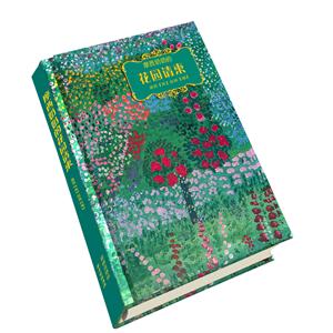 摩西奶奶的花园请柬-技术教育社区