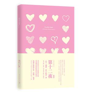 第十二夜-技术教育社区