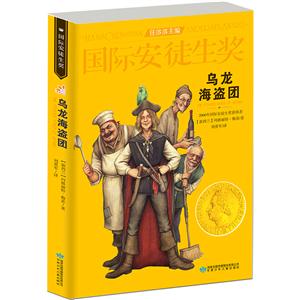 乌龙海盗团-技术教育社区