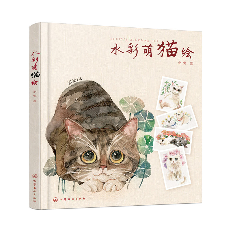 水彩萌猫绘
