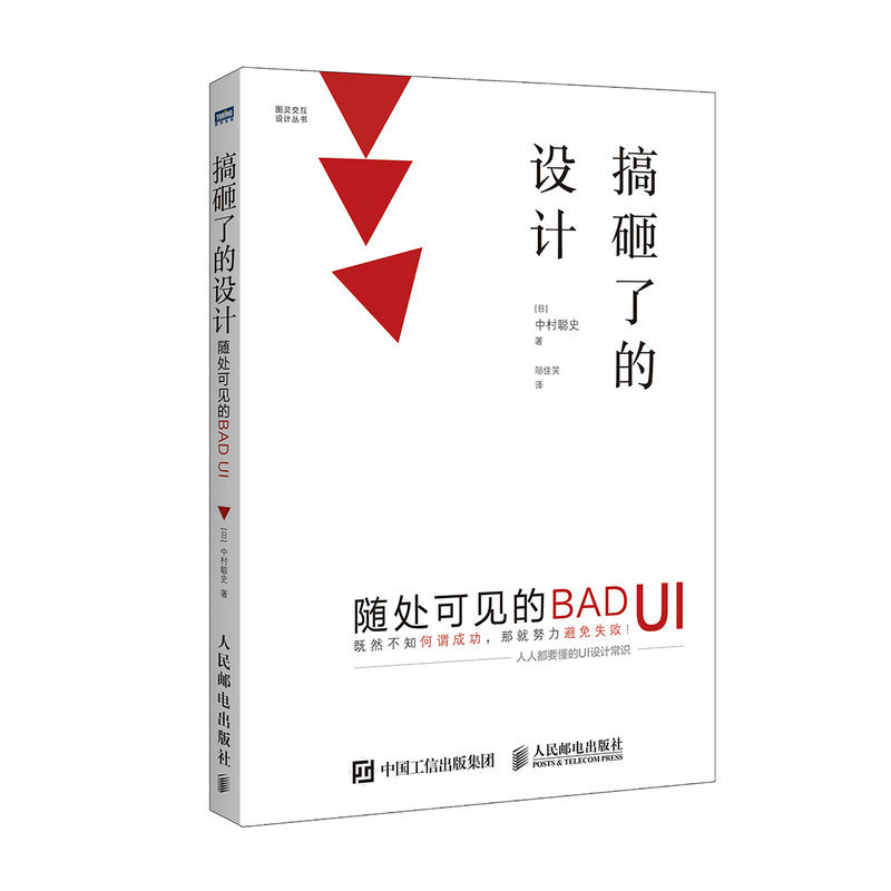 搞砸了的设计-随处可见的BAD UI