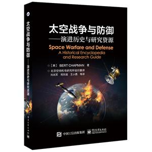 太空战争与防御-演进历史与研究资源-技术教育社区