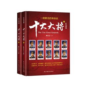 十大大将-技术教育社区