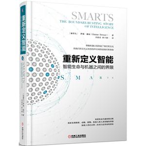 重新定义智能-智能生命与机器之间的界限-技术教育社区