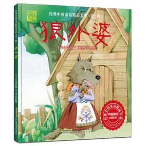 狼外婆-技术教育社区