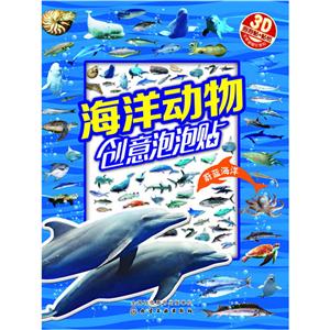 蔚蓝海洋-海洋动物创意泡泡贴-技术教育社区