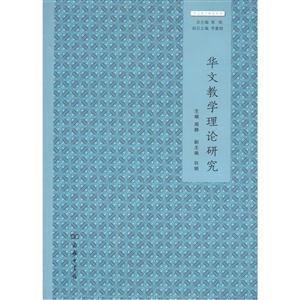 华文教学理论研究-技术教育社区