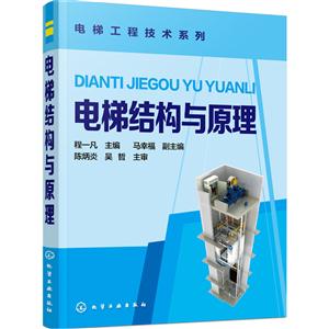 电梯结构与原理-技术教育社区