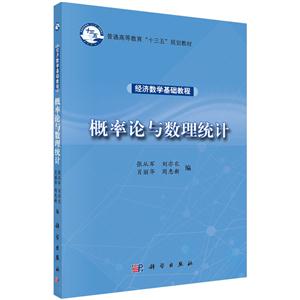 概率论与数理统计-技术教育社区