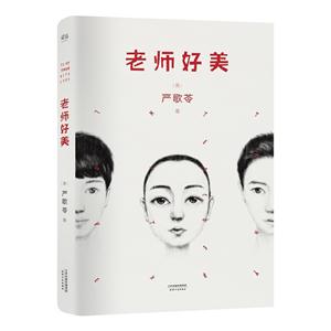 老师好美-2016全新修订-技术教育社区