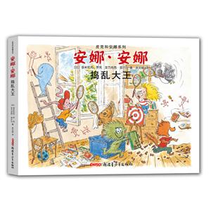 捣乱大王-安娜.安娜-技术教育社区