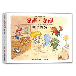 睡个好觉-安娜.安娜-技术教育社区