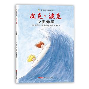 少安毋躁-皮克.波克-技术教育社区