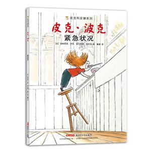 紧急状况-皮克.波克-技术教育社区