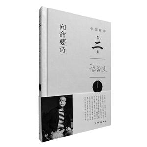 向命要诗-技术教育社区