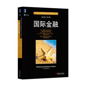 国际金融-(英文版.第12版)-技术教育社区