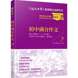 初中满分作文-2-技术教育社区