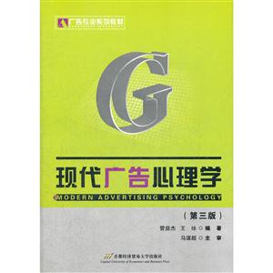 现代广告心理学-技术教育社区