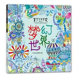 梦幻世界-魔力涂鸦学院-技术教育社区