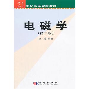 电磁学-技术教育社区