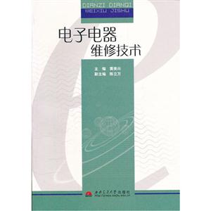 电子电器维修技术-技术教育社区