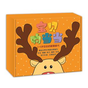 宝贝响当当-1-3岁幼幼纸板图画书-(全四册)-技术教育社区