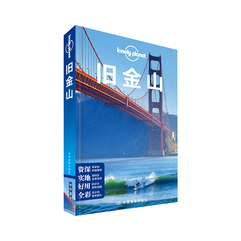 旧金山