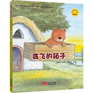 会飞的箱子-技术教育社区