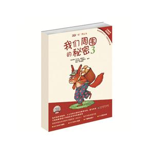 我们周围的秘密-3-技术教育社区